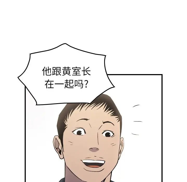 经纪人第87话