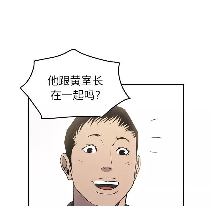 经纪人-第87话 - 图片 34