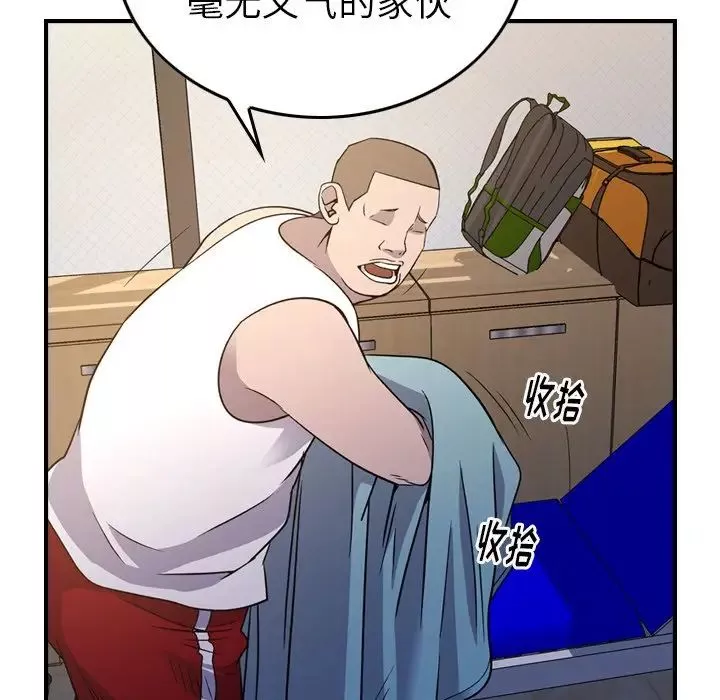 經紀人第87话
