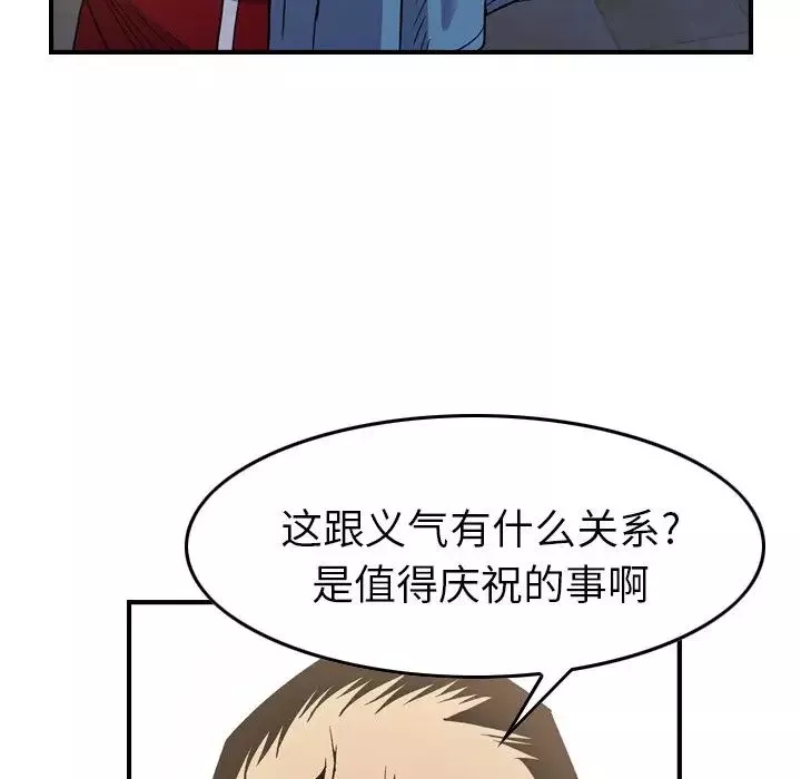 经纪人-第87话 - 图片 37