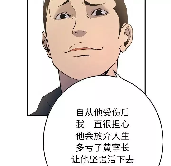 經紀人第87话