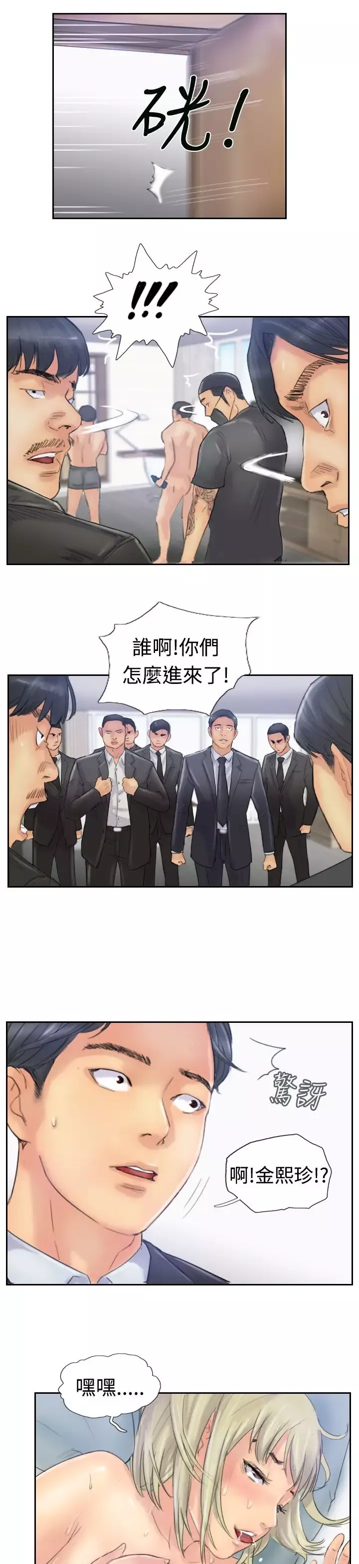 小偷第26话