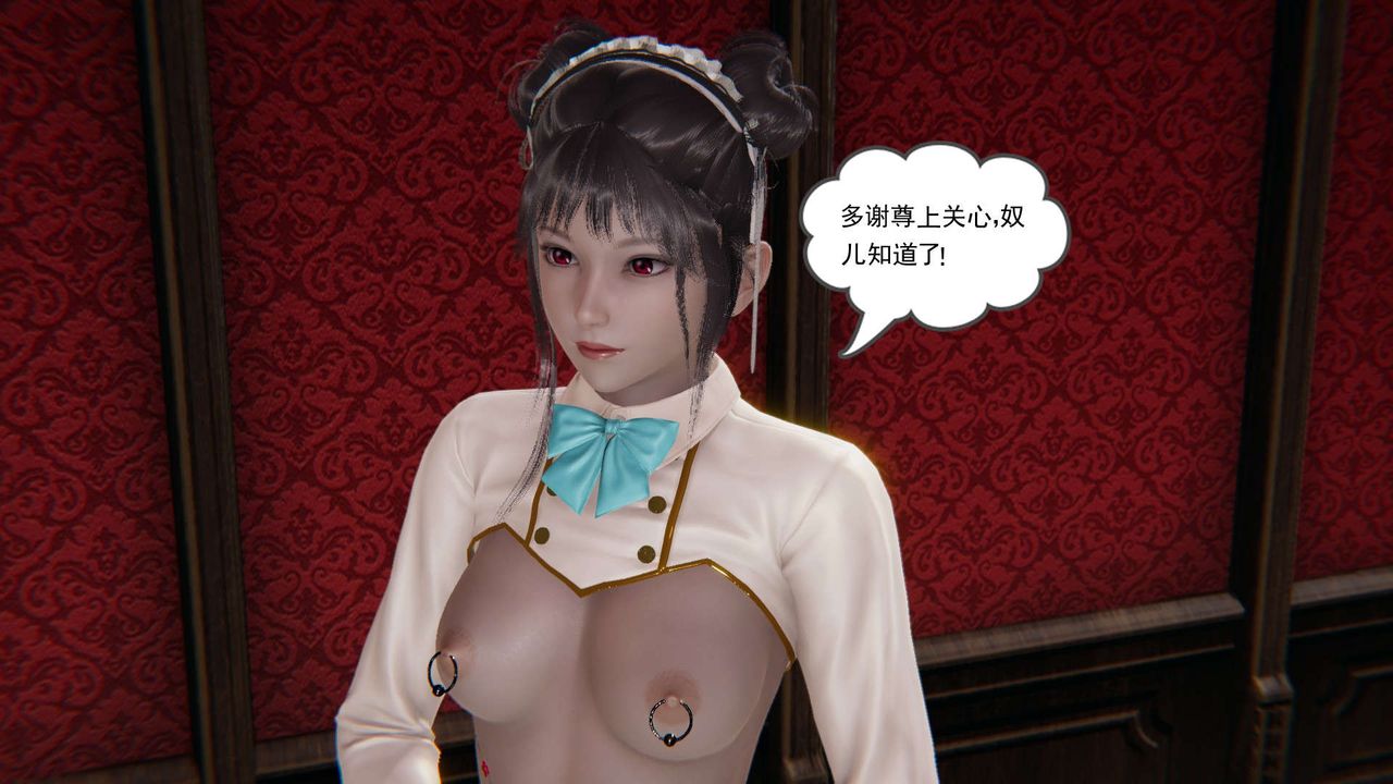 [3D]魔尊归来[龙魂第二部]第10话