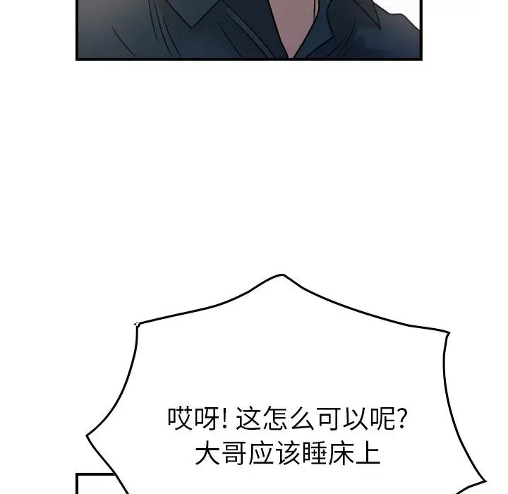经纪人第87话