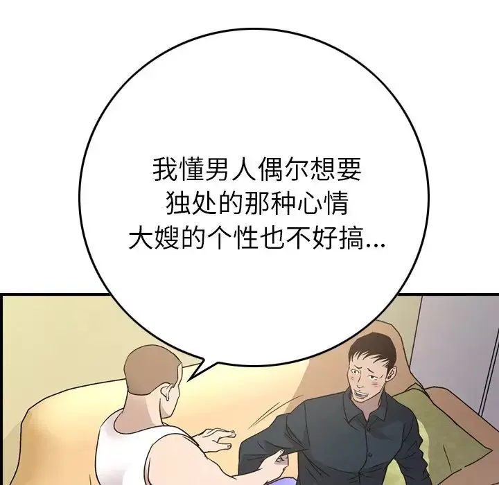 經紀人第87话