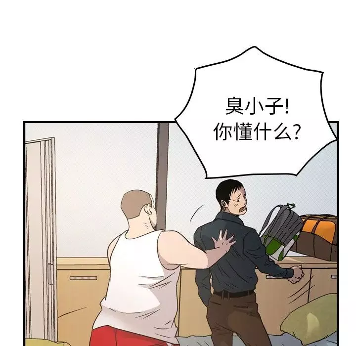 經紀人第87话