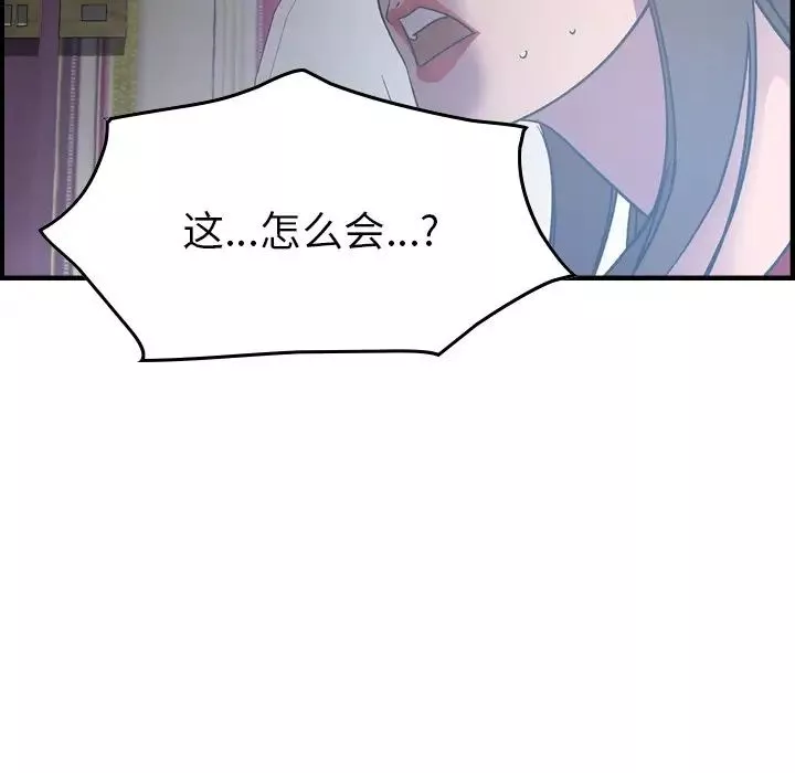 经纪人-第87话 - 图片 63