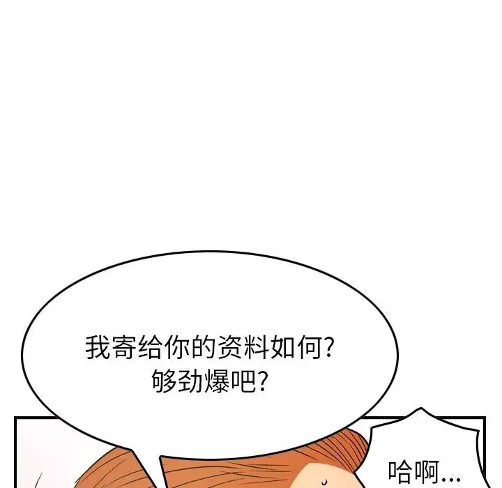 经纪人-第87话 - 图片 69