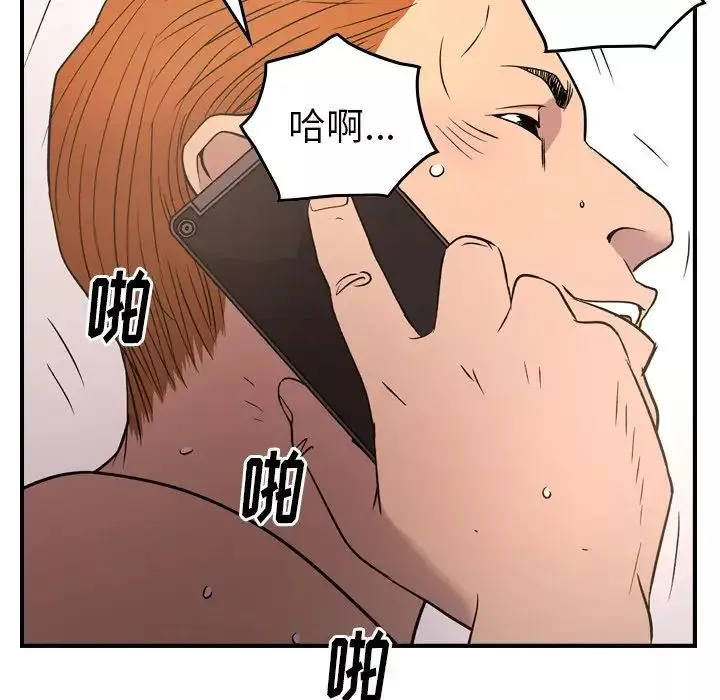 經紀人第87话