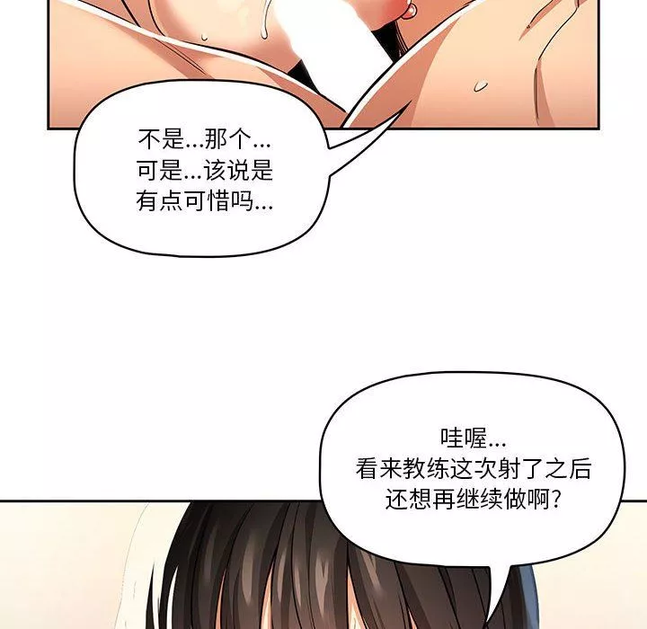 疫情期间的家教生活-第61话 - 图片 94