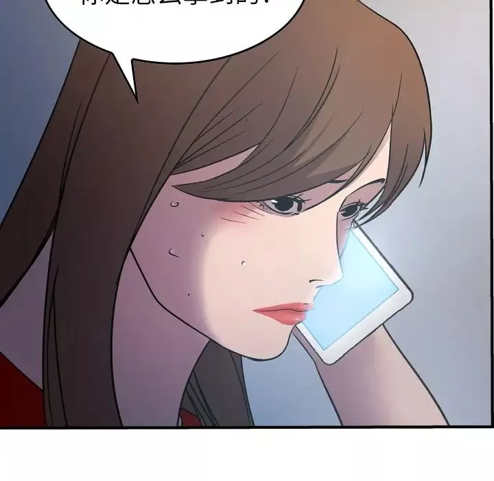 经纪人-第87话 - 图片 72