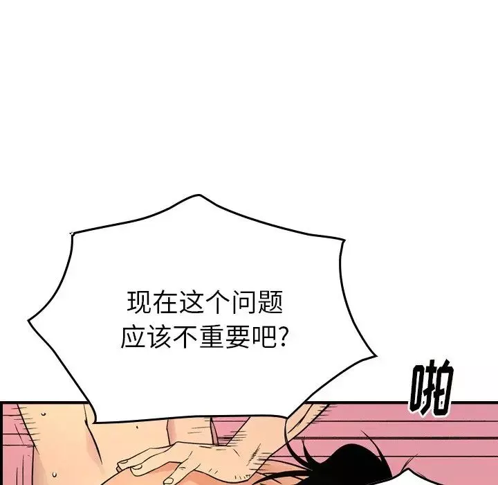 经纪人-第87话 - 图片 73