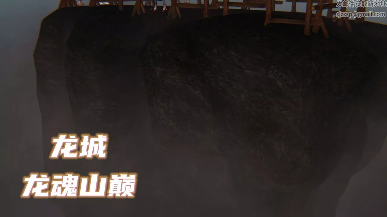 [3D]魔尊归来[龙魂第二部]-第11话 - 图片 2