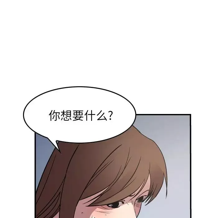 经纪人-第87话 - 图片 77