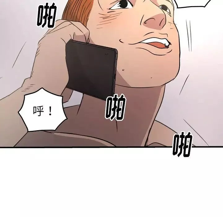 经纪人-第87话 - 图片 76
