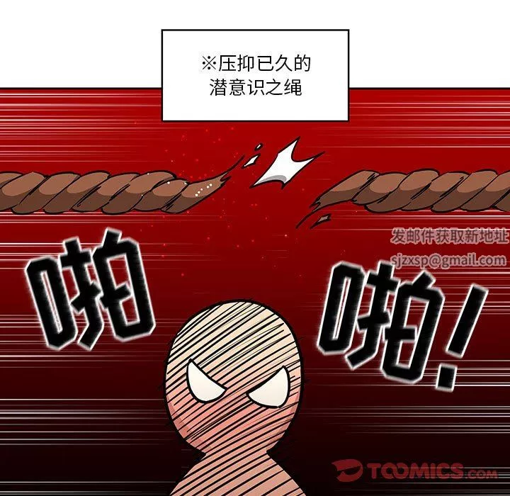 疫情期间的家教生活-第61话 - 图片 99