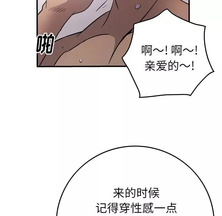 經紀人第87话