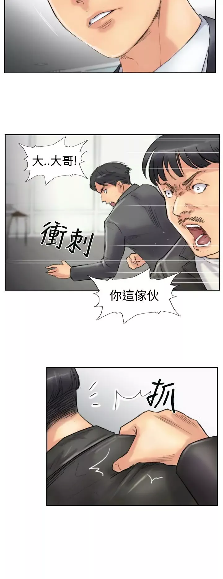 小偷第27话