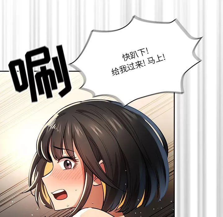 疫情期間的家教生活第61話