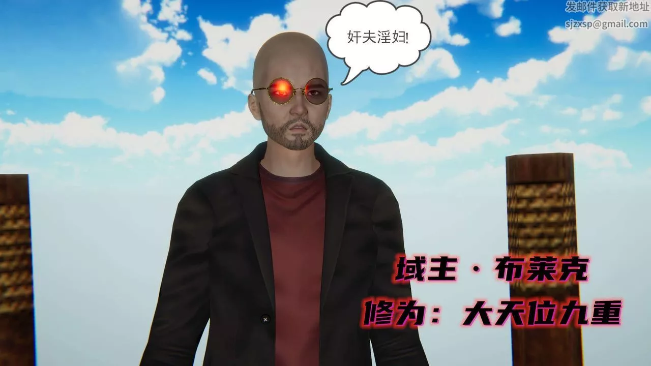 [3D]魔尊歸來[龍魂第二部]第11話
