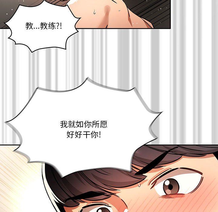 疫情期間的家教生活第61話