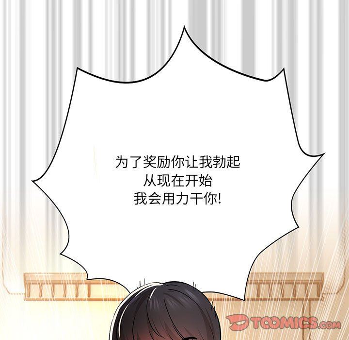 疫情期间的家教生活第61话