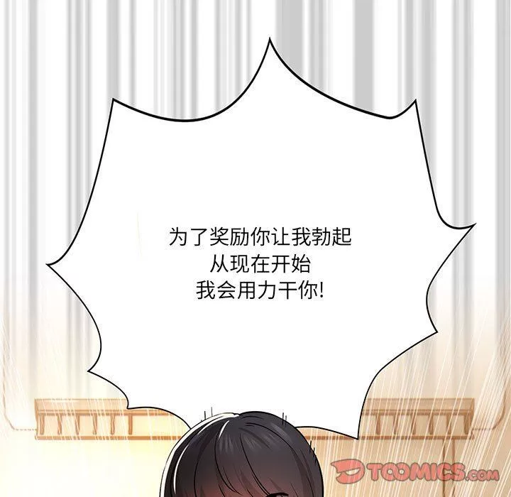 疫情期间的家教生活-第61话 - 图片 105