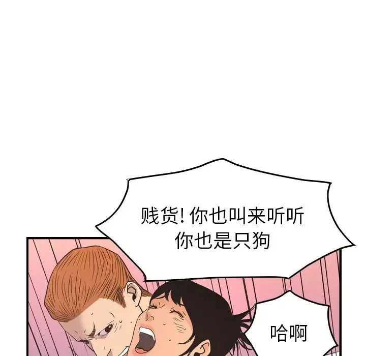 經紀人第87话