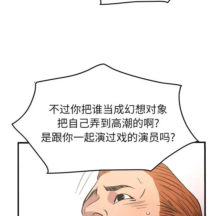 經紀人第87话