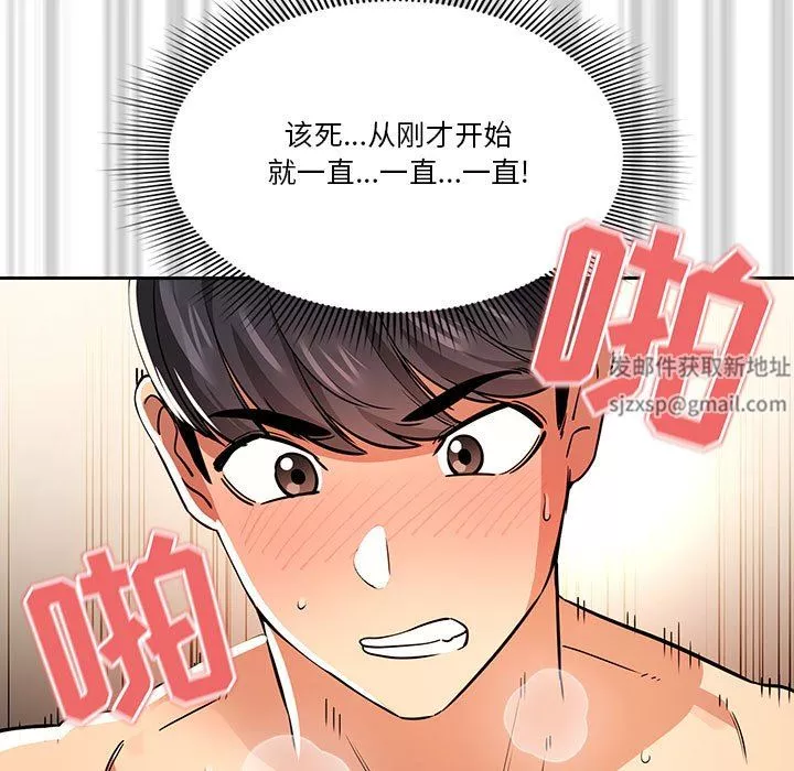 疫情期間的家教生活第61話
