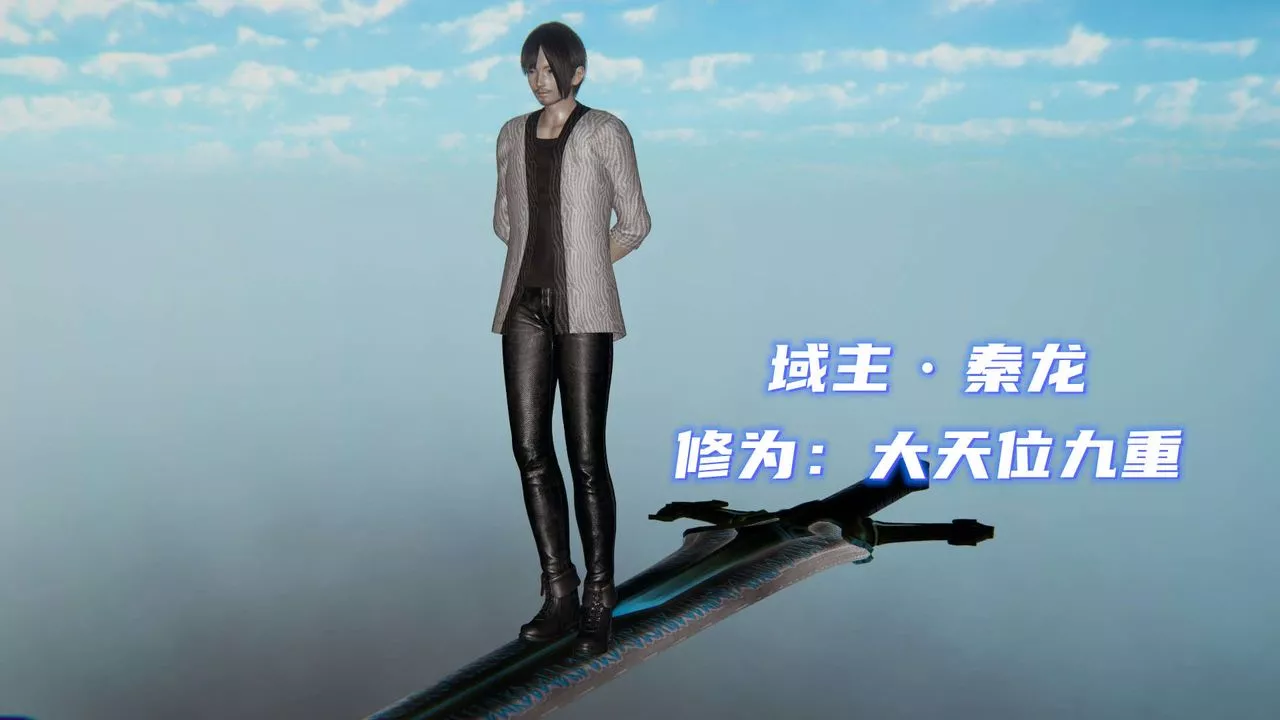 [3D]魔尊归来[龙魂第二部]-第11话 - 图片 13
