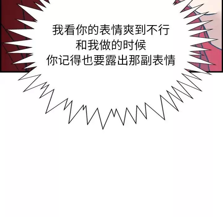 经纪人-第87话 - 图片 94