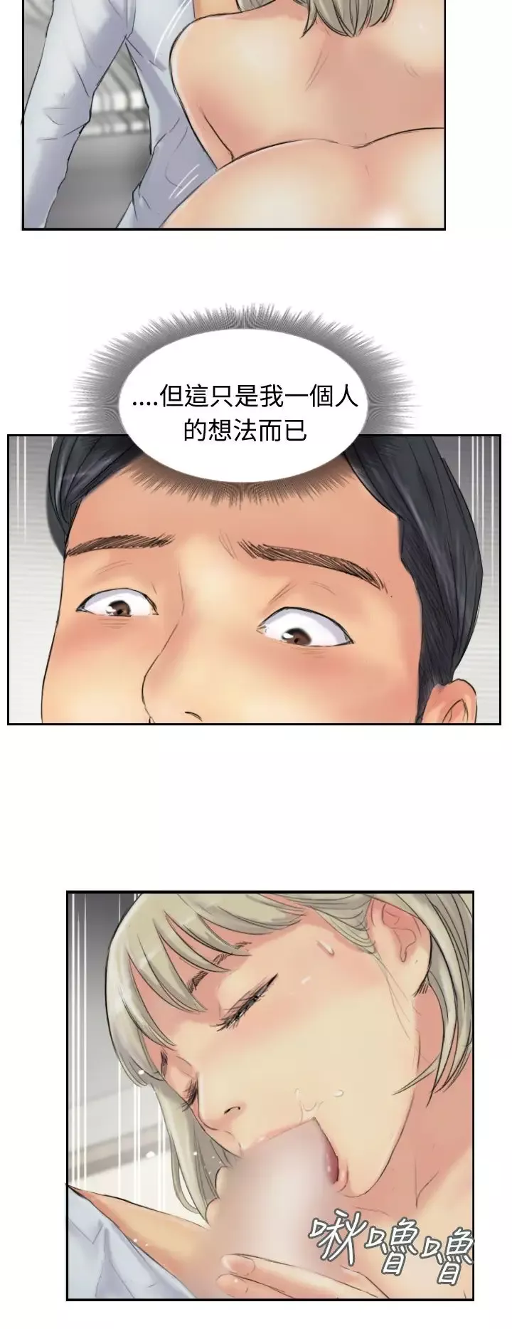 小偷第27话