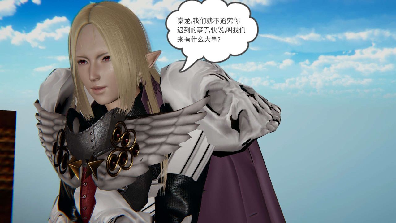 [3D]魔尊归来[龙魂第二部]第11话