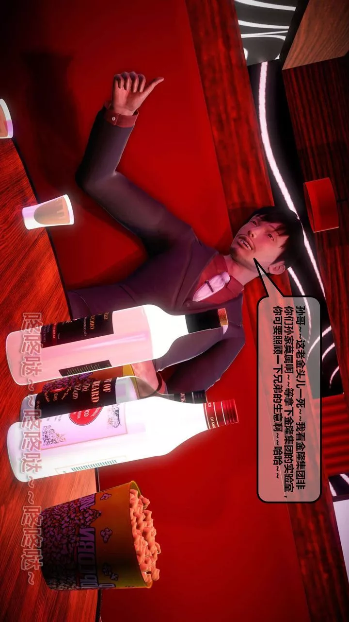 [3D]我的金城(罪恶金城)第1-2季[完整版]-第一季11章【第1话】 - 图片 45