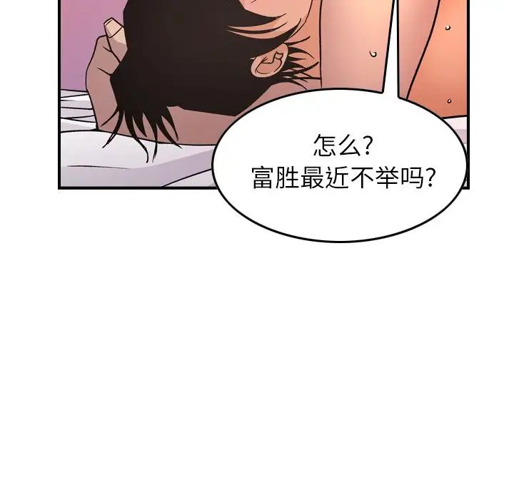 经纪人第87话