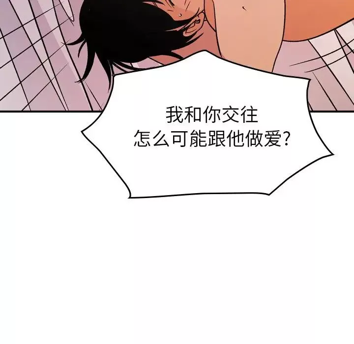 經紀人第87话