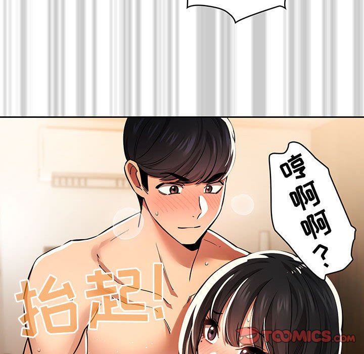 疫情期間的家教生活第61話