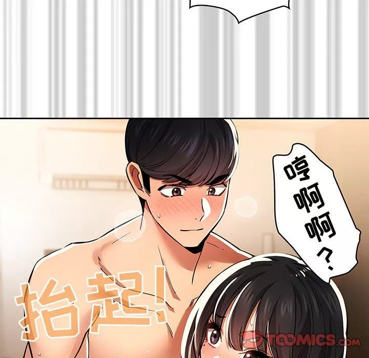 疫情期间的家教生活-第61话 - 图片 123