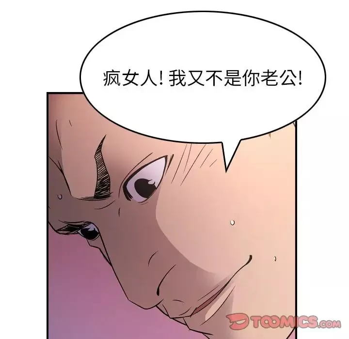經紀人第87话