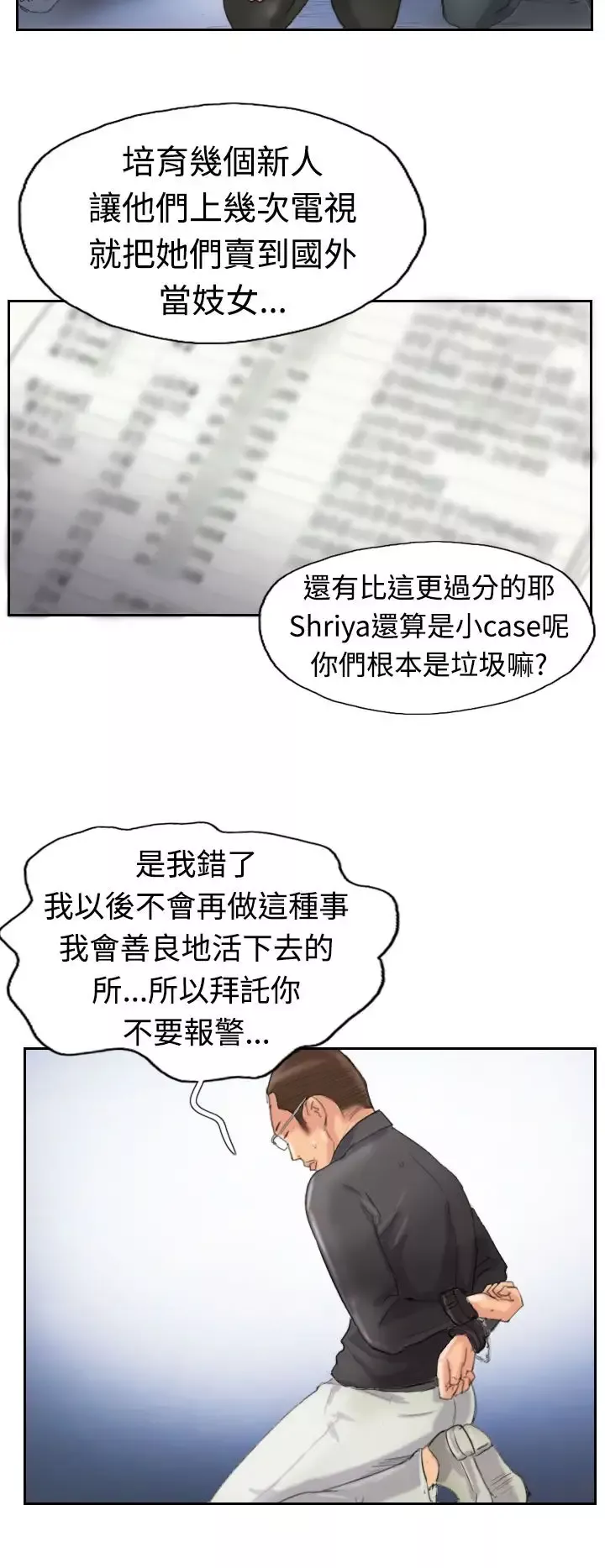 小偷第27话