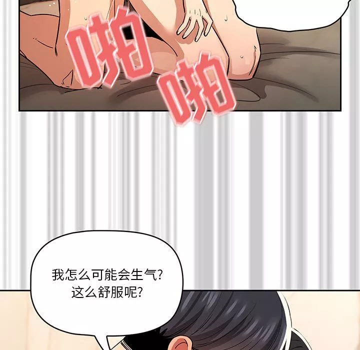 疫情期間的家教生活第61話