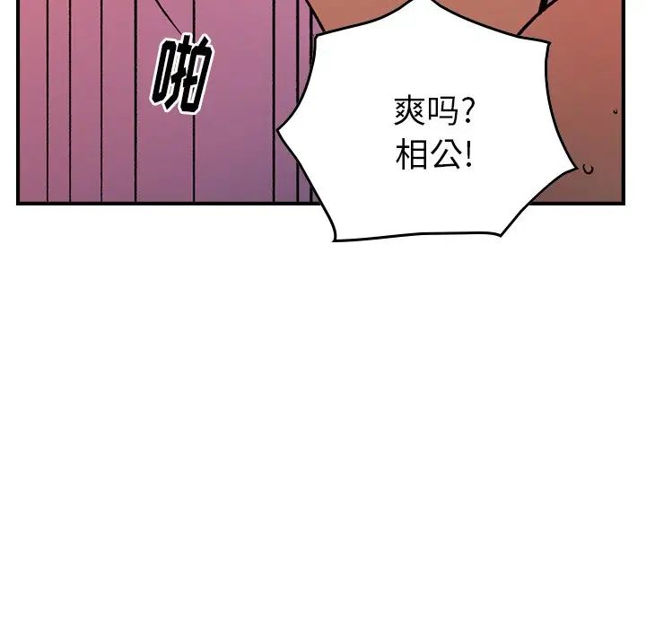 经纪人第87话