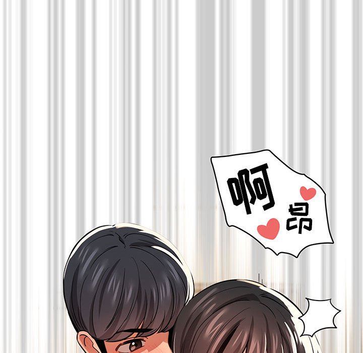 疫情期間的家教生活第61話