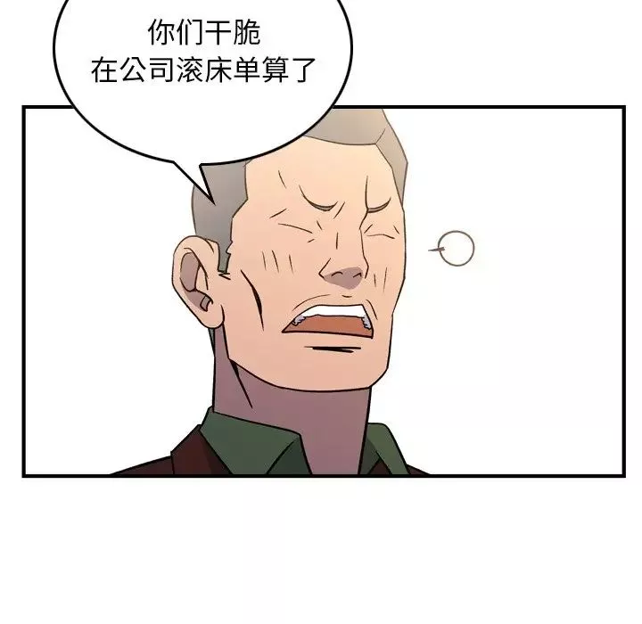经纪人-第87话 - 图片 118