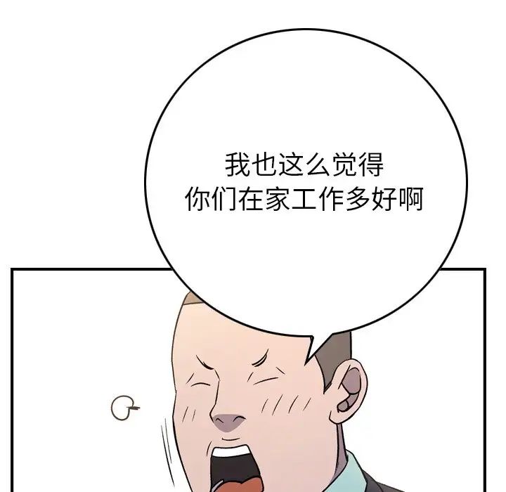 经纪人第87话