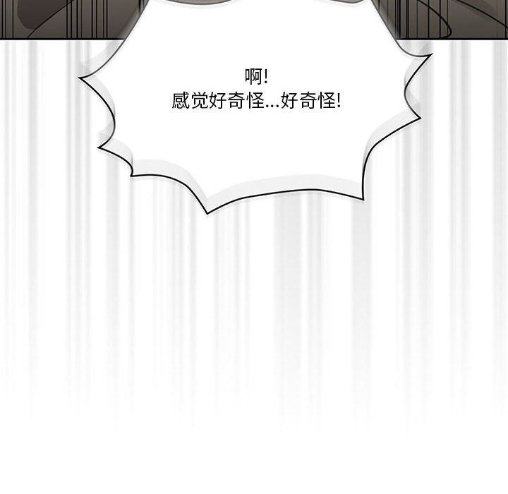 疫情期間的家教生活第61話