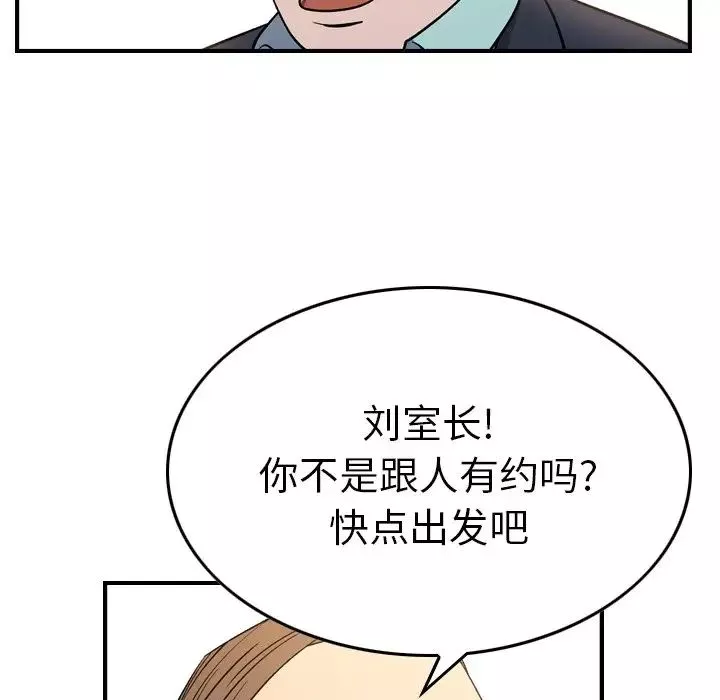 經紀人第87话