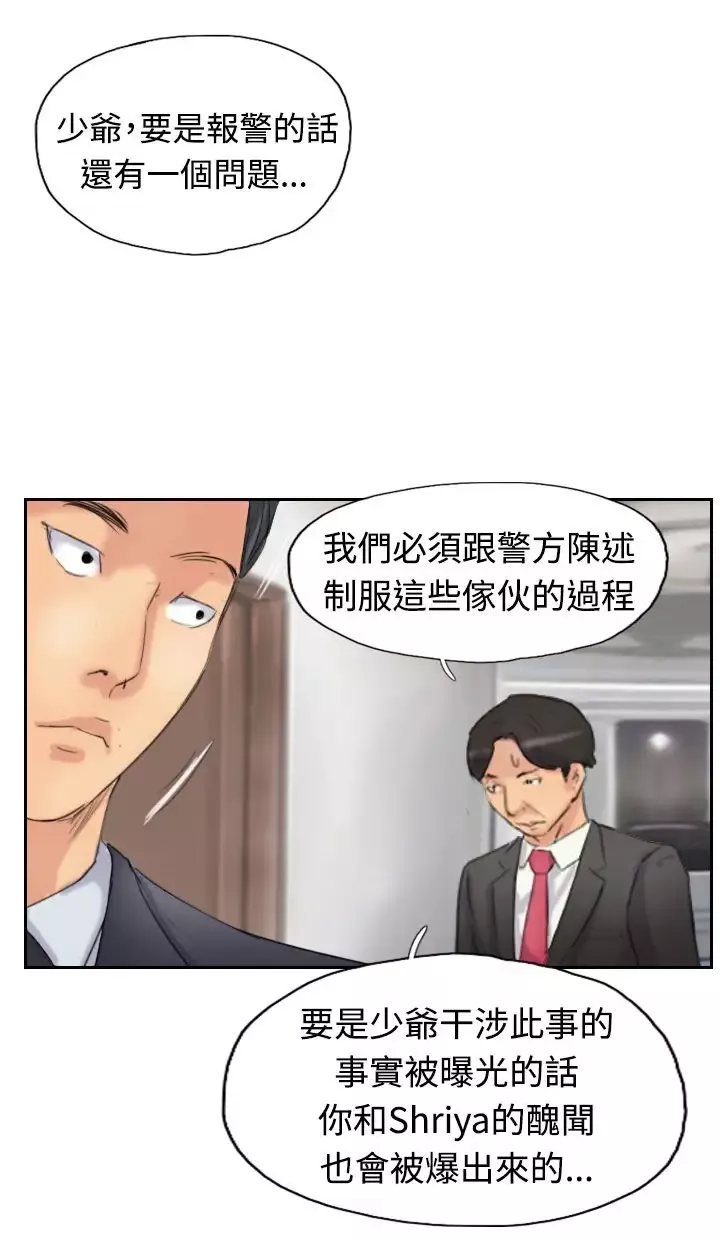 小偷-第28话 - 图片 1