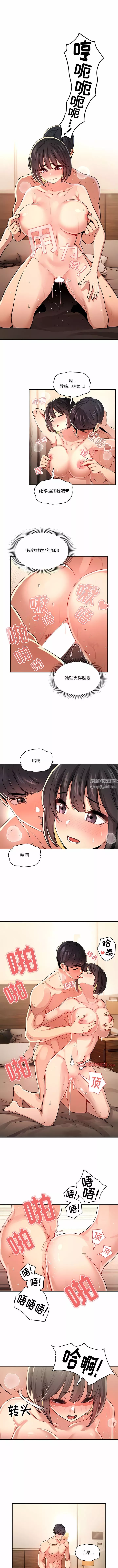 疫情期间的家教生活-第62话 - 图片 2